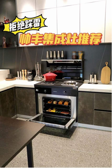 集成灶：空間的魔法師，烹飪的好幫手
