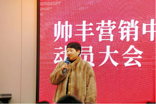 集成灶品牌帥豐動(dòng)員大會(huì)隆重召開(kāi)，迎戰(zhàn)2023！