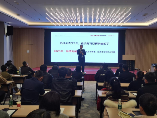 集成灶品牌帥豐電器開展全國經(jīng)銷商省級會議