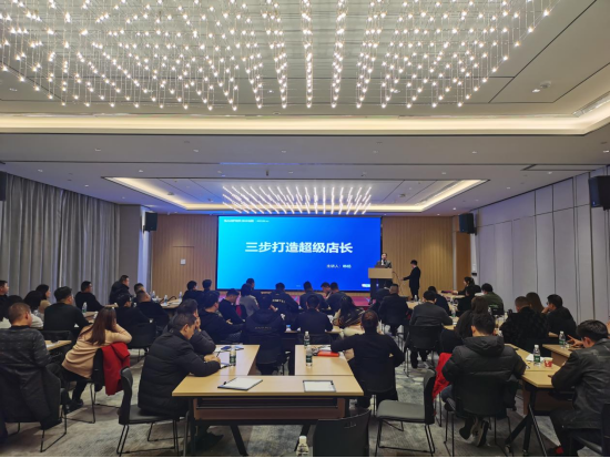 集成灶品牌帥豐電器開展全國經(jīng)銷商省級會議