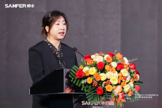 帥豐電器2023年戰(zhàn)略部署大會暨年度經銷商表彰盛典順利召開