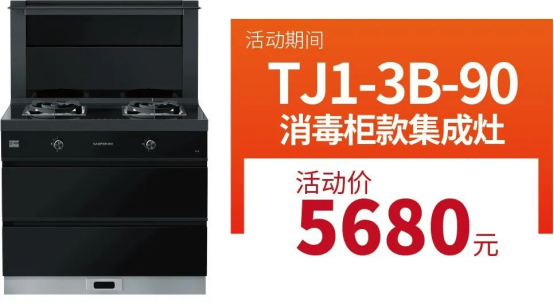 廚房裝修難？帥豐集成灶廚房節(jié)質(zhì)惠315，還不趕快行動(dòng)！