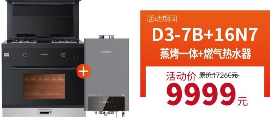 廚房裝修難？帥豐集成灶廚房節(jié)質(zhì)惠315，還不趕快行動(dòng)！