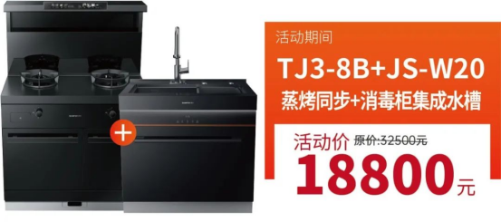 廚房裝修難？帥豐集成灶廚房節(jié)質(zhì)惠315，還不趕快行動(dòng)！