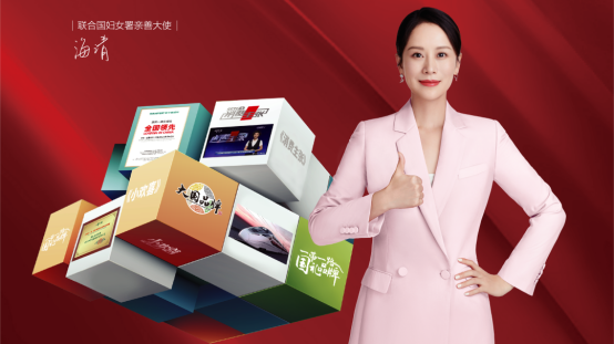 帥豐集成灶品牌代言人海清獲《中國慈善家》2022年度人物