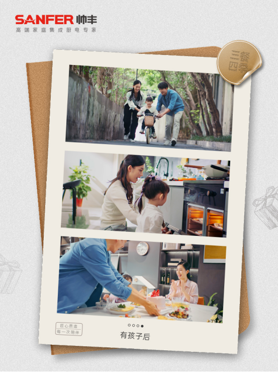 陪伴不止三餐，不止四季，集成灶與美好生活朝夕相伴