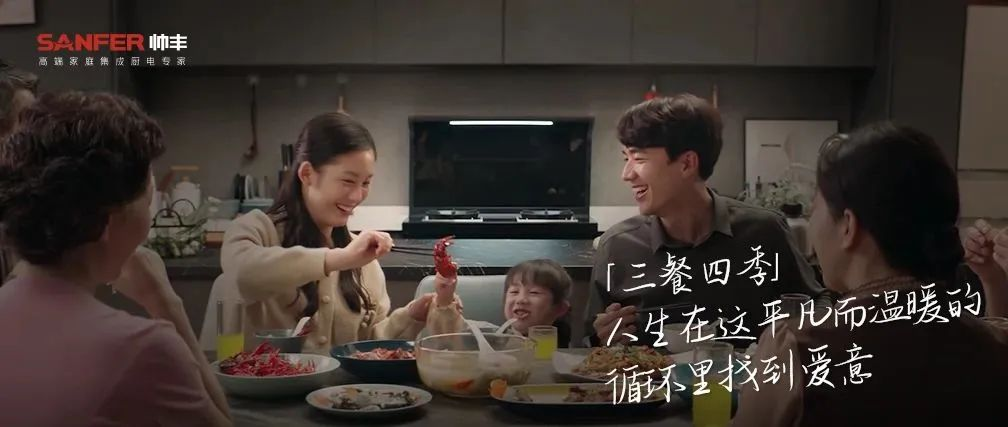 匠心質(zhì)造每一次陪伴，帥豐集成灶溫暖治愈三餐四季每一個瞬間