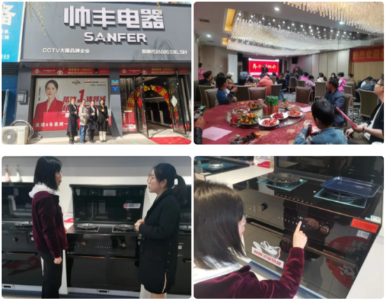 帥豐為集成灶加盟商門店開展培訓(xùn)會(huì)，助力終端攜手共創(chuàng)未來(lái)