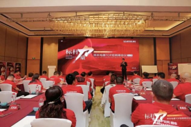 集成灶品牌帥豐電器TOP經(jīng)銷商會(huì)議盛大開幕,共謀帥豐輝煌未來