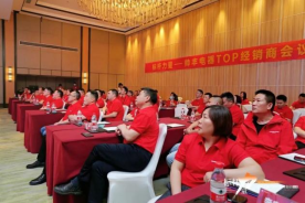 集成灶品牌帥豐電器TOP經(jīng)銷商會(huì)議盛大開幕,共謀帥豐輝煌未來