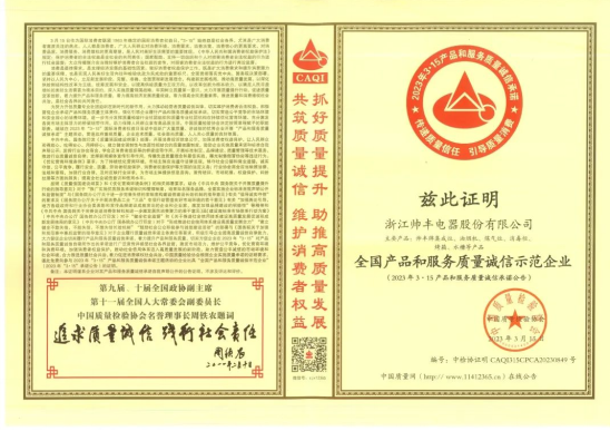 誠信315，品質(zhì)大考，集成灶品牌帥豐扛得??！