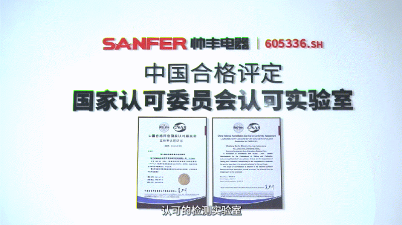 榮耀加冕！帥豐電器獲評(píng)“浙江省科技創(chuàng)新優(yōu)秀企業(yè)”