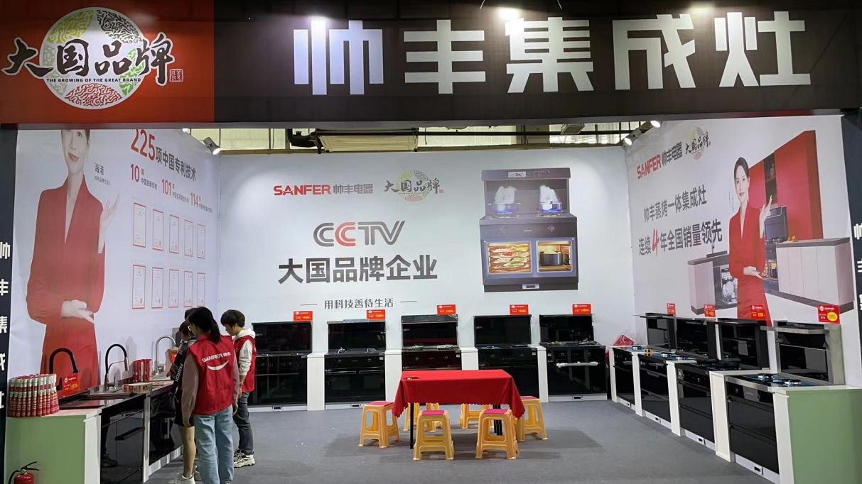 熱熱熱！帥豐集成灶亮相家博會，驚艷全場