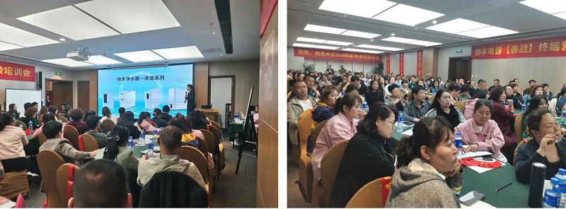 帥豐電器【善戰(zhàn)】終端營(yíng)銷全國(guó)巡回省級(jí)培訓(xùn)會(huì)西安站順利舉行！