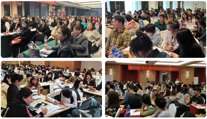 帥豐電器【善戰(zhàn)】終端營銷全國巡回省級培訓(xùn)會圓滿舉行，精彩再回顧