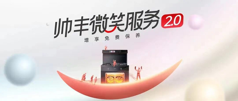 帥豐微笑服務(wù)2.0 | 提升服務(wù)質(zhì)量，提高專業(yè)素養(yǎng)，“微笑服務(wù)賦能”正在行動