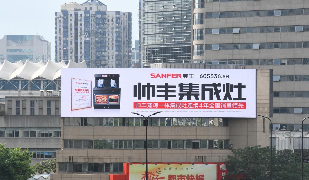 創(chuàng)新不停 聚勢前行｜帥豐集成灶5月大回顧，全面布局推動品牌高質(zhì)量發(fā)展