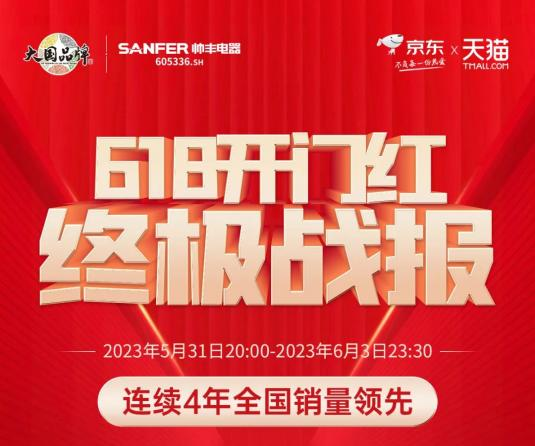 蒸烤王者！帥豐集成灶【天機(jī)3】TJ3霸榜蒸烤一體同步款雙平臺(tái)第一！