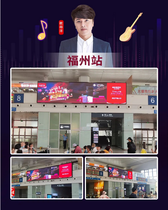 實(shí)力霸屏！縱橫全國高鐵站點(diǎn)，帥豐集成灶助力618狂歡之勢~