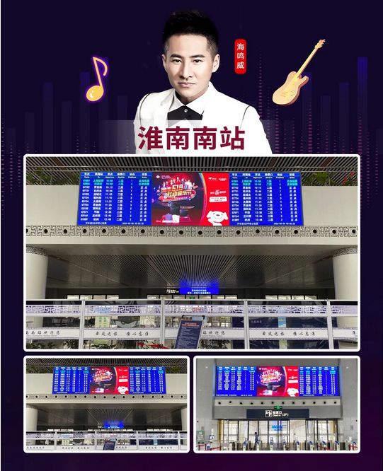 實(shí)力霸屏！縱橫全國高鐵站點(diǎn)，帥豐集成灶助力618狂歡之勢~