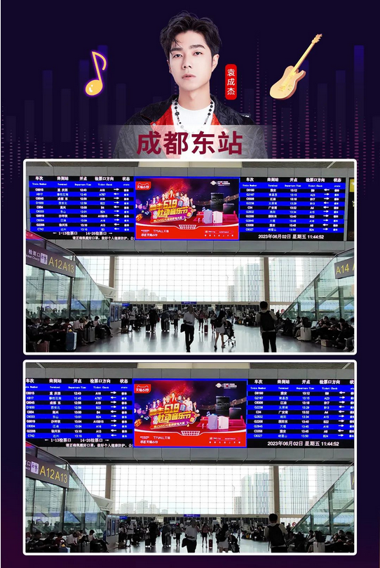 實(shí)力霸屏！縱橫全國高鐵站點(diǎn)，帥豐集成灶助力618狂歡之勢~