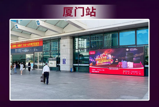 實(shí)力霸屏！縱橫全國高鐵站點(diǎn)，帥豐集成灶助力618狂歡之勢~