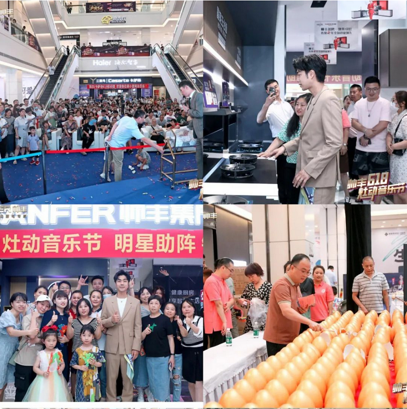4大明星傾情助陣，帥豐集成灶備受追捧