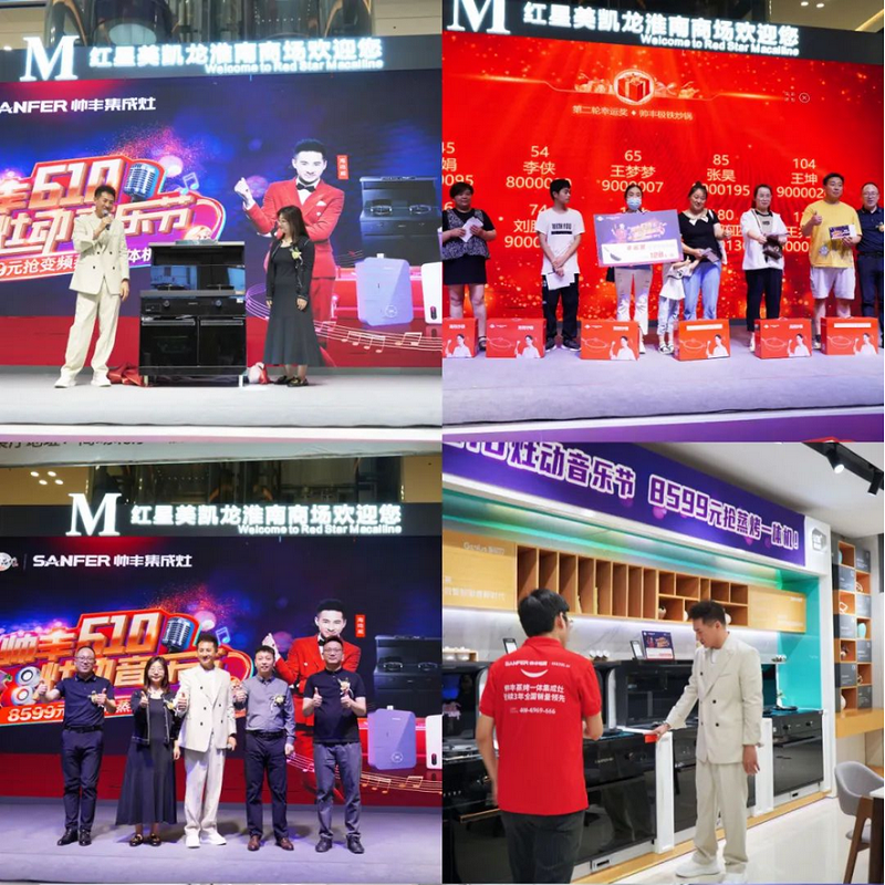 4大明星傾情助陣，帥豐集成灶備受追捧