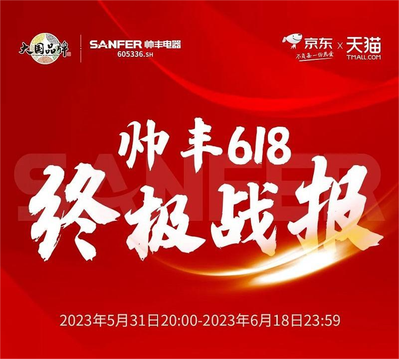 冠無止境！帥豐集成灶618【天機(jī)3】TJ3蒸烤同步款全網(wǎng)單品第一