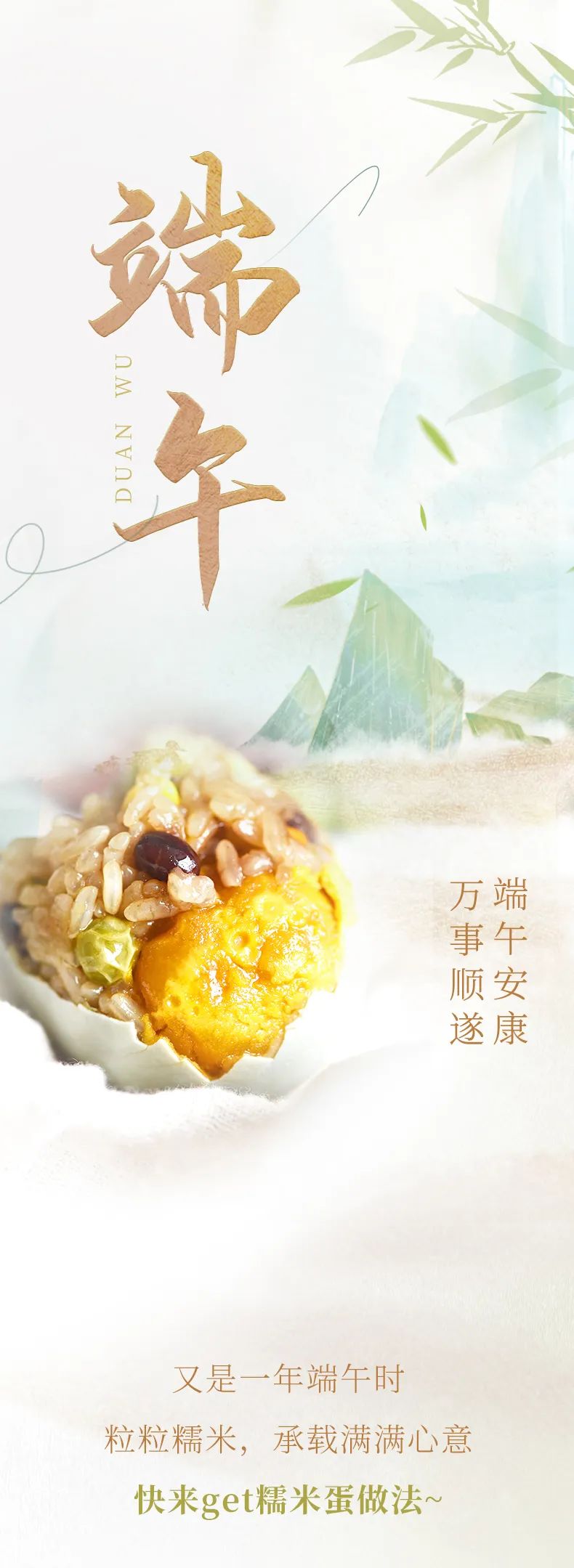 【端午特輯】小小糯米蛋，內(nèi)有乾坤~