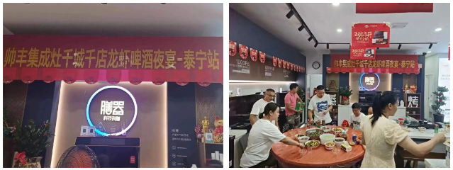 深耕渠道 燃爆盛夏｜帥豐電器賦能終端持續(xù)升級，活動現(xiàn)場精彩不斷！   