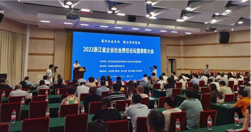 行業(yè)榜樣！帥豐電器獲評“2022浙江省企業(yè)社會責(zé)任標桿企業(yè)”   