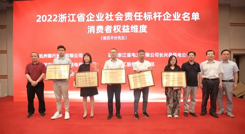行業(yè)榜樣！帥豐電器獲評“2022浙江省企業(yè)社會責(zé)任標桿企業(yè)”   