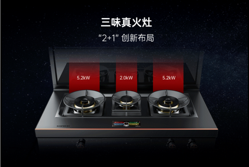 高端性能再進(jìn)階，帥豐集成灶全新升級(jí)星辰X1-8B-100Pro賦能廚房新體驗(yàn) 