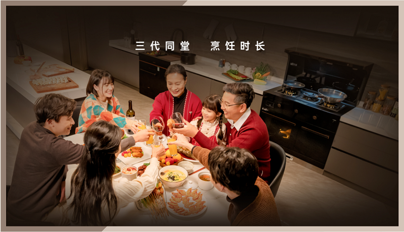 帥豐集成灶星辰x1全新升級，極致創(chuàng)新給生活增添不一樣的“愛”