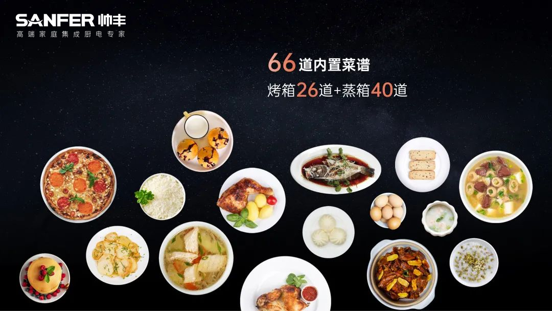 買了帥豐集成灶三伏天卻不知道吃什么？看完2分鐘告訴你