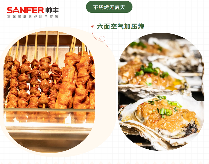 買了帥豐集成灶三伏天卻不知道吃什么？看完2分鐘告訴你