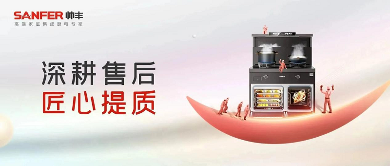 強(qiáng)化技能 品質(zhì)服務(wù)｜帥豐集成灶售后培訓(xùn)持續(xù)發(fā)力，全面提升終端服務(wù)競(jìng)爭(zhēng)力