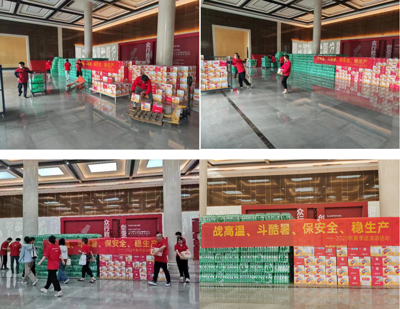 夏日送清涼 | 共戰(zhàn)酷暑，關(guān)愛(ài)暖人心！   