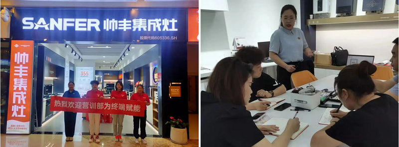 進(jìn)擊終端 共贏未來｜帥豐電器全國新商培訓(xùn)持續(xù)進(jìn)行中