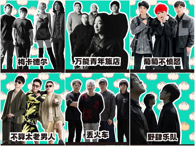 定了！定了！！帥豐電器獨家冠名的氧氣BAOBAO音樂節(jié)來啦！