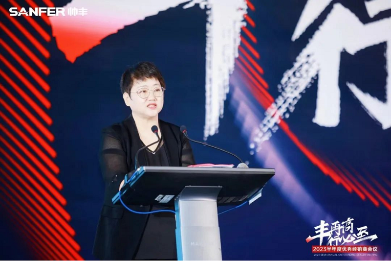 豐再高 行必至 | 帥豐電器2023半年度優(yōu)秀經(jīng)銷商會議隆重召開