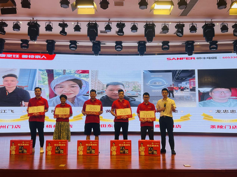 帥豐集成灶第二季”千城大惠戰(zhàn)“—湘桂大區(qū)啟動(dòng)會圓滿召開