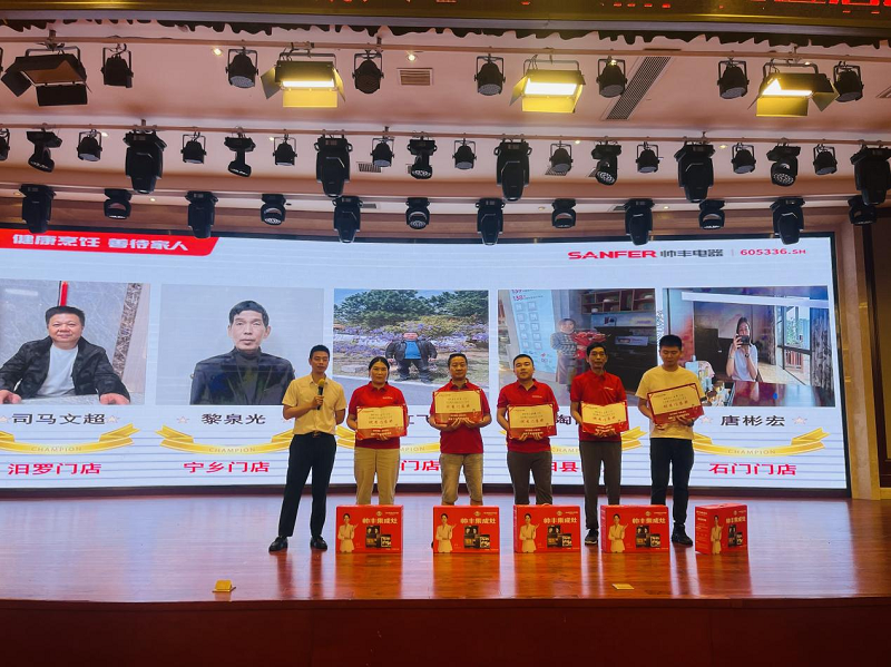 帥豐集成灶第二季”千城大惠戰(zhàn)“—湘桂大區(qū)啟動(dòng)會圓滿召開