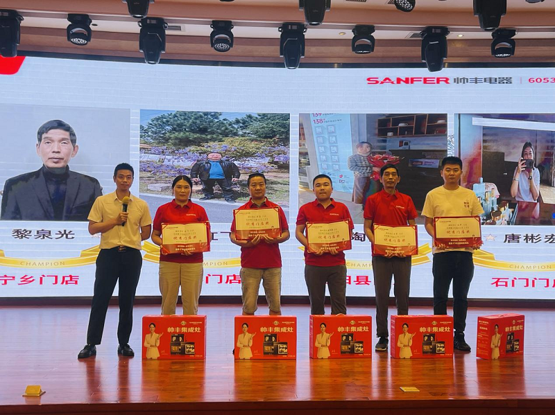 帥豐集成灶第二季”千城大惠戰(zhàn)“—湘桂大區(qū)啟動(dòng)會圓滿召開