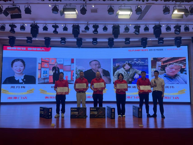 帥豐集成灶第二季”千城大惠戰(zhàn)“—湘桂大區(qū)啟動(dòng)會圓滿召開