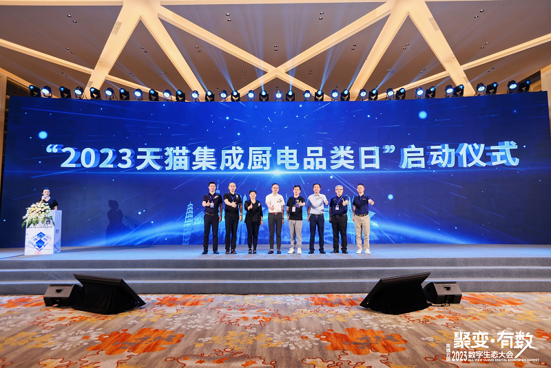 2023第二屆集成廚電創(chuàng)領(lǐng)峰會(huì)盛大舉辦，帥豐集成灶榮獲全場(chǎng)大滿貫！