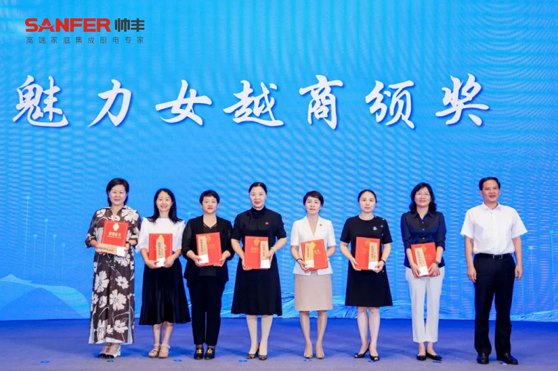 帥豐電器：8月“豐”光榮耀前行