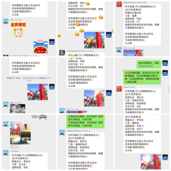 帥豐電器第二季“千城大惠站”，戰(zhàn)報(bào)強(qiáng)勢來襲！