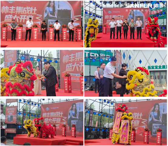 帥豐集成灶鄭州九店齊開，燃爆終端勢不可擋！